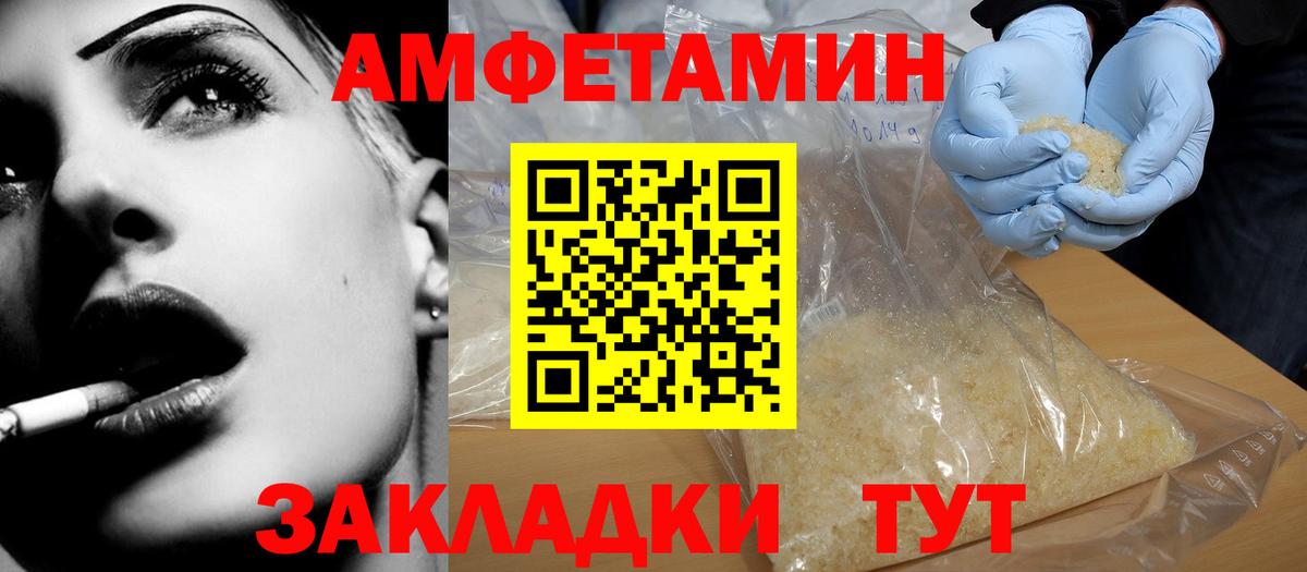Amphetamine  Вход с VPN  АМФЕТАМИН  Миллерово  АМФ 97% 