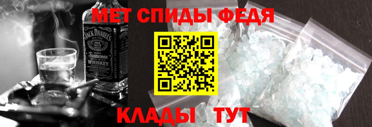 Амфетамин 97% Миллерово