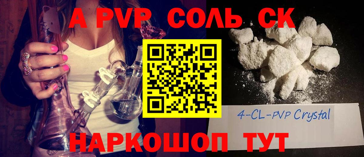 Alpha PVP Соль Миллерово
