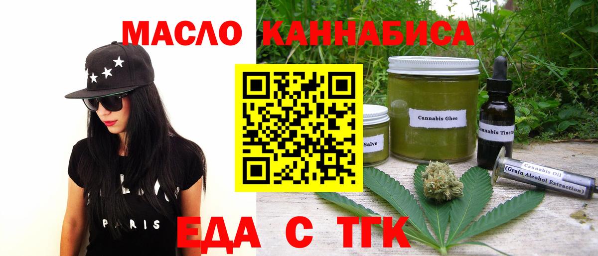 Печенье с ТГК марихуана Миллерово