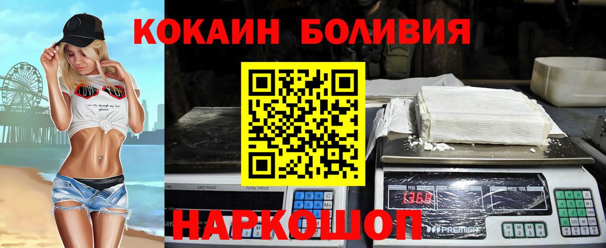 Кокаин VHQ Миллерово