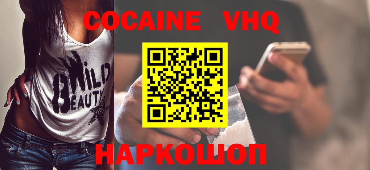 КОКАИН Перу  Cocaine Fish Scale  Миллерово  Вход с VPN 
