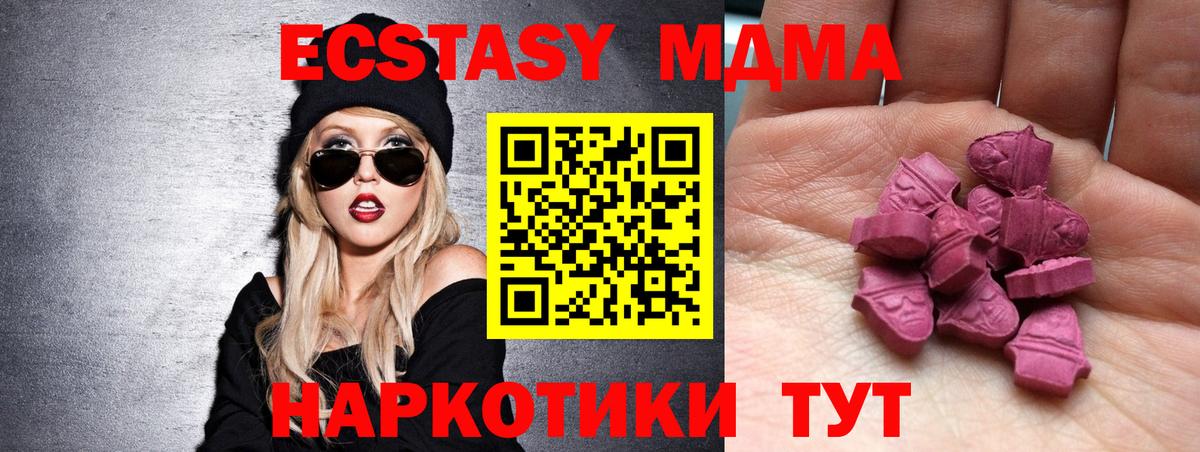 Экстази 280мг Миллерово