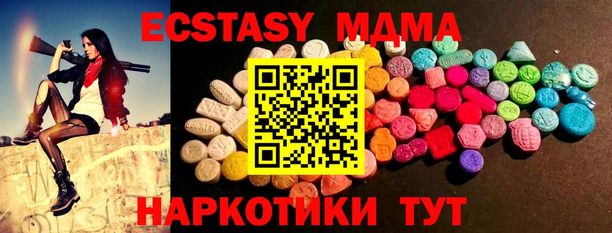 ЭКСТАЗИ  Ecstasy mix  Вход с VPN  Миллерово  ЭКСТАЗИ диски 