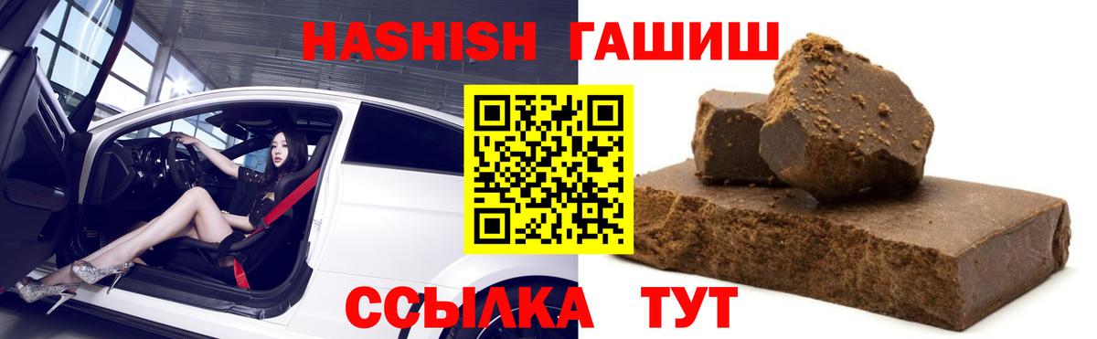 Гашиш VHQ  Вход с VPN  ГАШИШ VHQ  Миллерово 