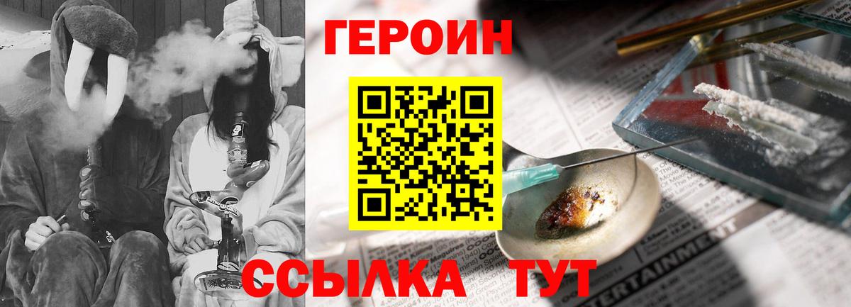 ГЕРОИН VHQ  ГЕРОИН  Миллерово  Вход с VPN 