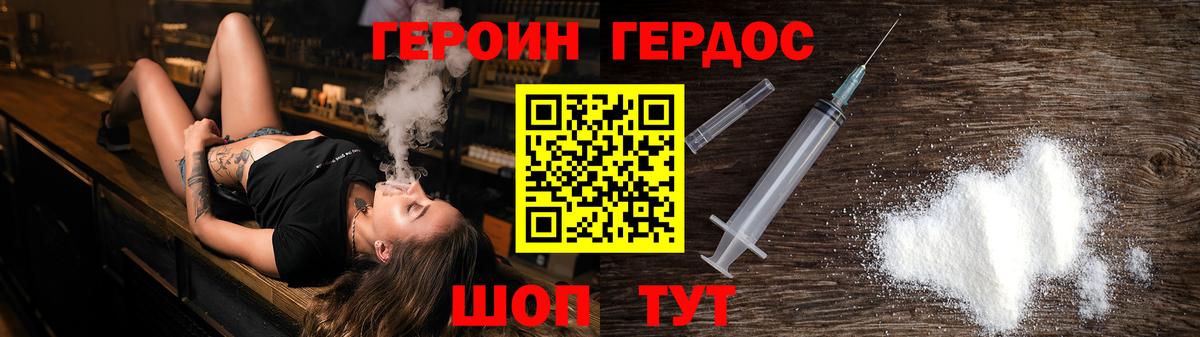 ГЕРОИН гречка Миллерово