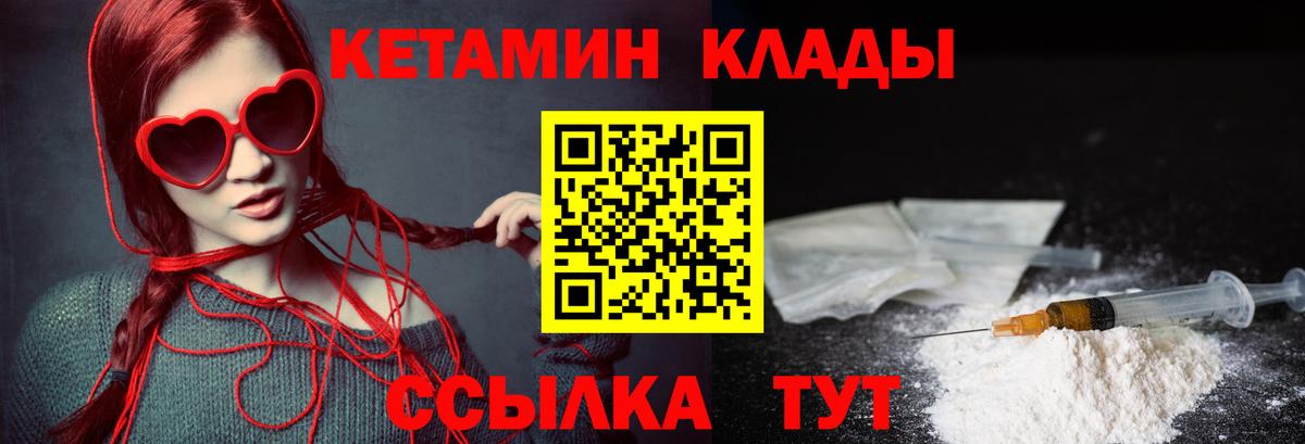 КЕТАМИН ketamine Миллерово