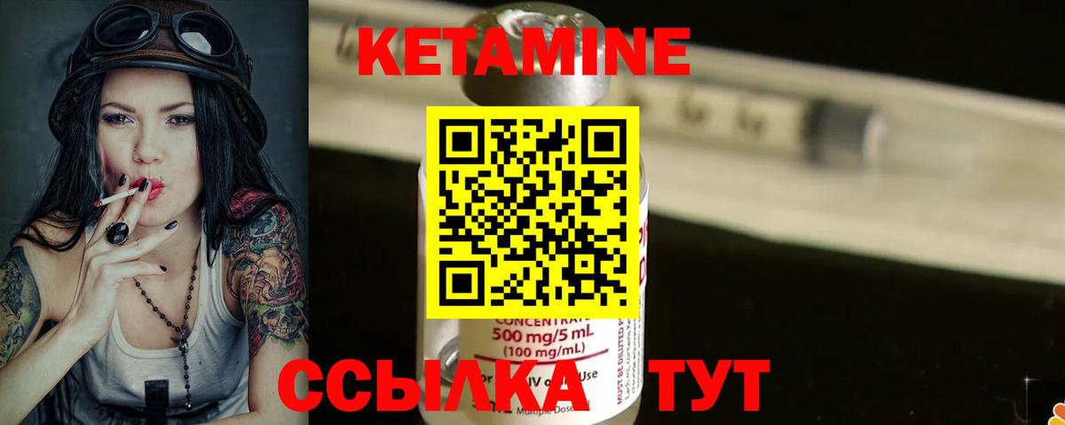 КЕТАМИН VHQ  Кетамин VHQ  Миллерово  Вход с VPN 