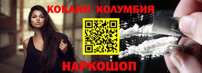 кокаин премиум Гатчина