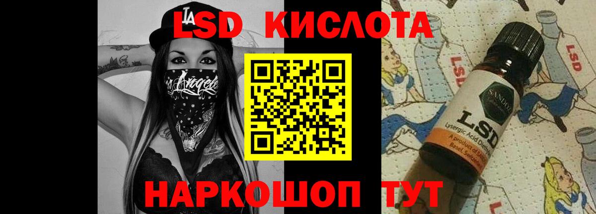 ЛСД экстази кислота  LSD-25 экстази кислота  Вход с VPN  Миллерово 