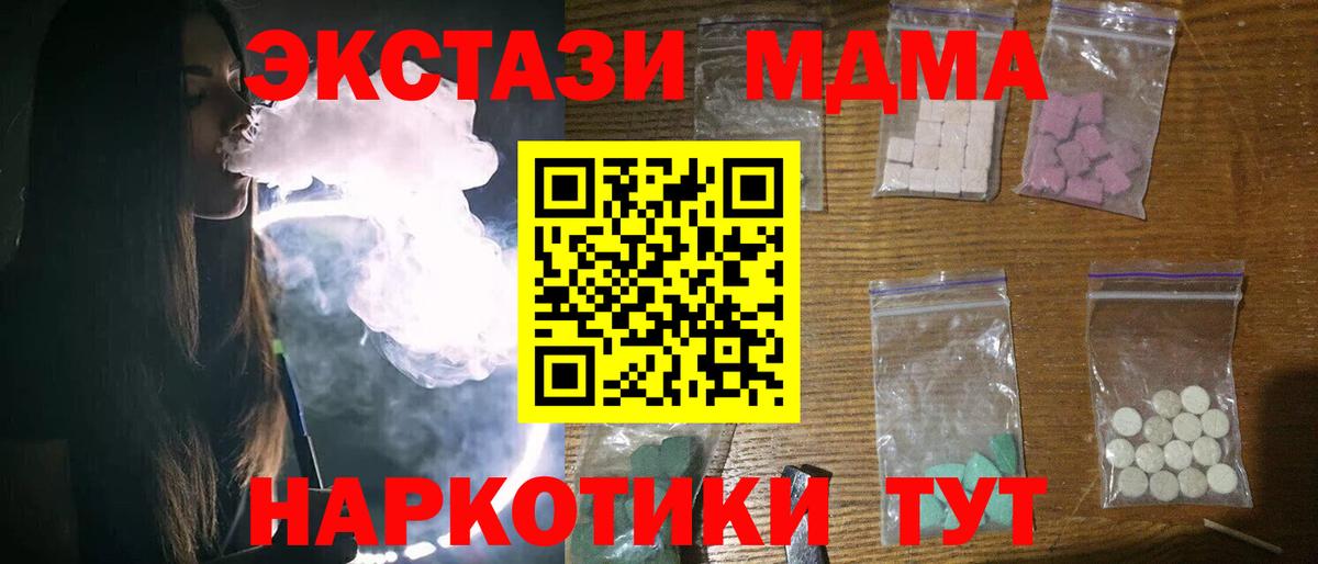 МДМА молли  MDMA молли  Миллерово  МДМА  Вход с VPN 
