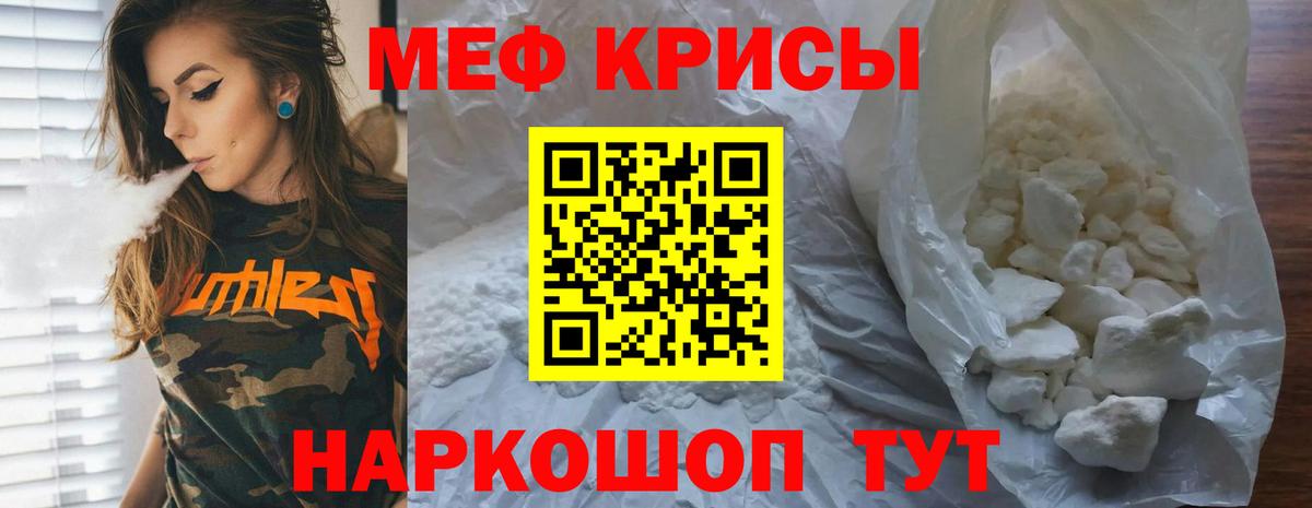 МЕФ мука Миллерово
