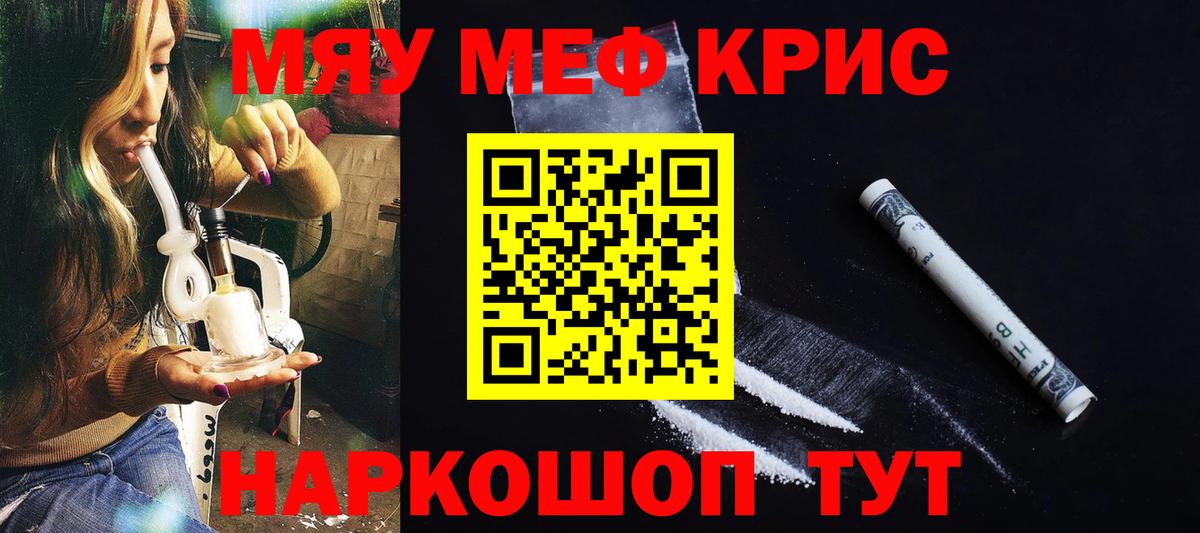 купить  цена  МЯУ-МЯУ  МЯУ-МЯУ мяу мяу  Миллерово  Вход с VPN  Мефедрон мука 