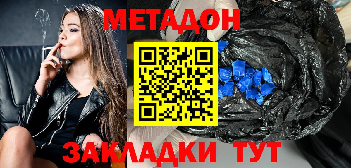 Метадон мёд  ссылка на мегу как зайти  МЕТАДОН methadone  Миллерово  Вход с VPN 