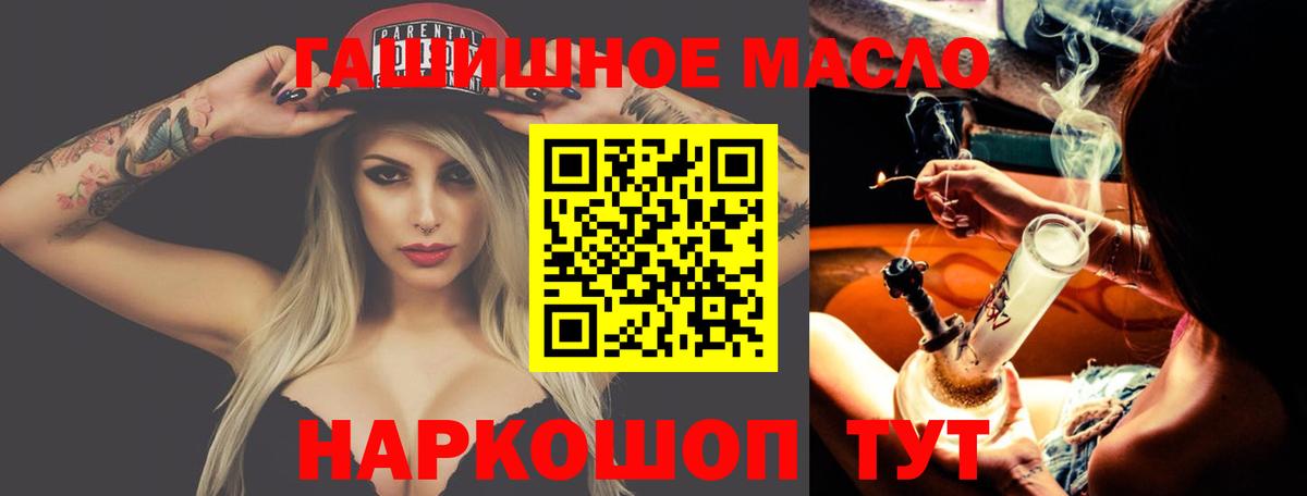Дистиллят ТГК вейп Миллерово